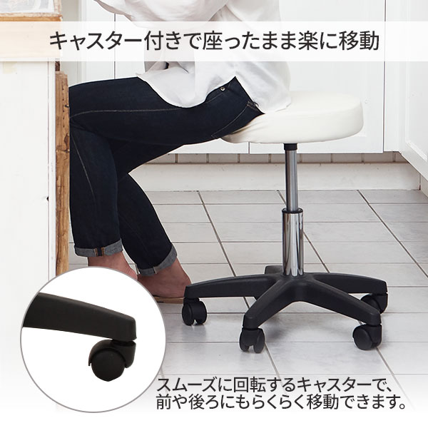 28(火)1:59まで スツール OR キャスター付き 丸椅子 全9色 キャスター付き椅子 キャスター キッチン スツール イス 椅子 高さ調節 回転 椅子 エステスツール デスク カット チェア ネイル サロン 美容室 インテリア・寝具・収納 | lunatici.it