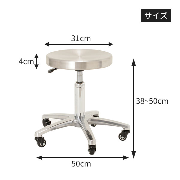 スツール DX ステンレススチール座面 サロン ネイル エステスツール 高さ調節 診察 丸椅子 昇降式 イス 美容室 キャスター E-2-3-1 椅子  施術 チェア 高さ38〜50cm カットチェア 回転椅子 キャスター付き キャスター付き椅子