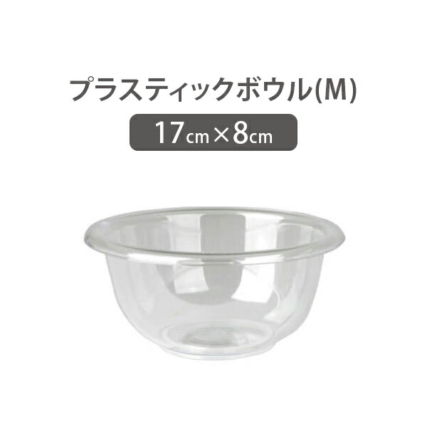 楽天市場】ガラスボウル Lサイズ 直径10cm ミニボウル ガラスボール