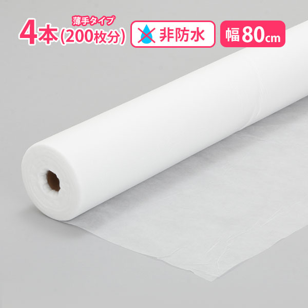 【もんも様】ペーパシーツ　ロールシート　3本 Amazon.co.jp: ottostyle.jp ペーパーシーツ 防水シーツ