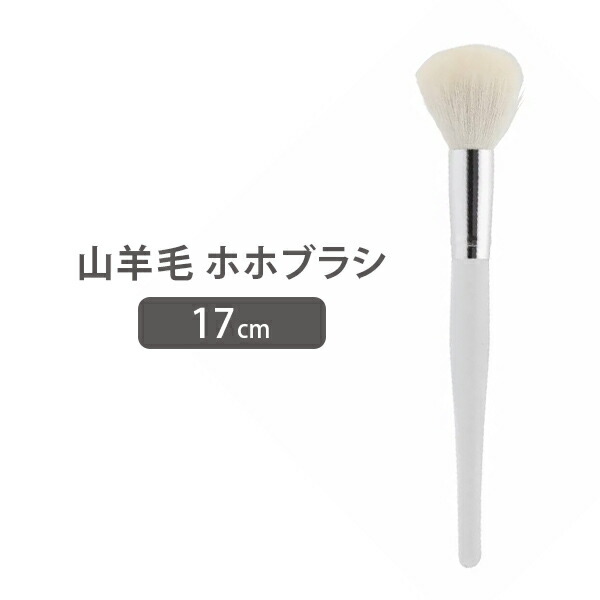 楽天市場】フェイスパック用 はけ ビューティーブラシ ナイロン S 長さ