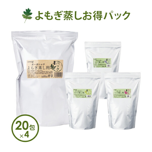 楽天市場】よもぎ蒸し よもぎ パック 国産 yomogi オーガニック