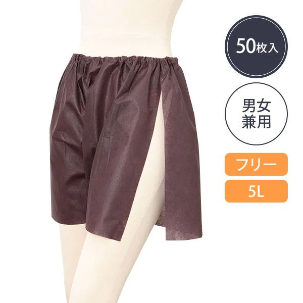 楽天市場】ペーパートランクス フリーサイズ 50枚入 ペーパー