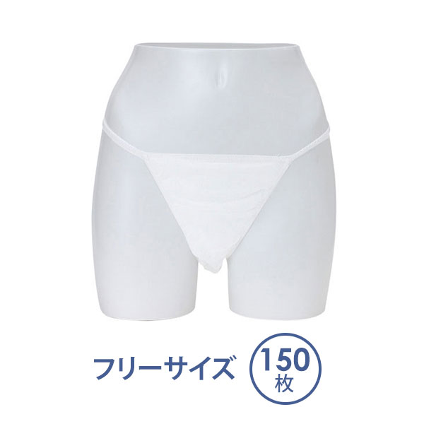 ペーパーショーツ 使い捨て紙ショーツ 楽天市場】ペーパーTバック フリーサイズ ホワイト 50枚入