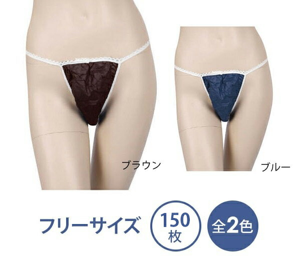 ペーパーショーツ 使い捨て紙ショーツ 楽天市場】10枚組 レディース ペーパー ショーツ 手洗い可