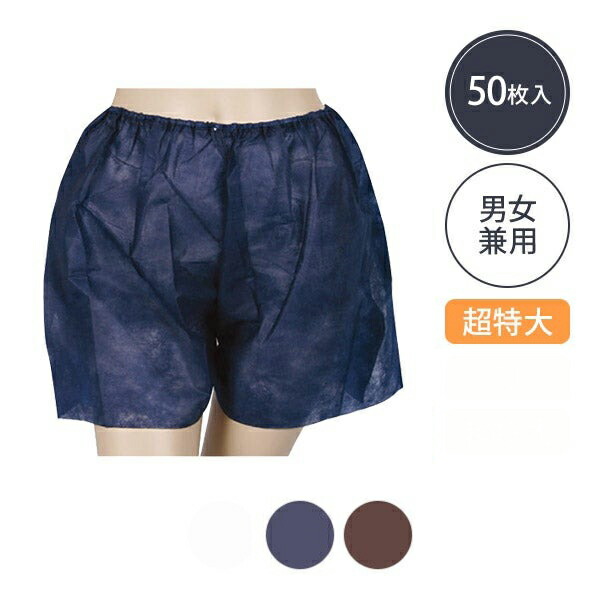 楽天市場】ペーパー トランクス 超特大サイズ 50枚入り ペーパー