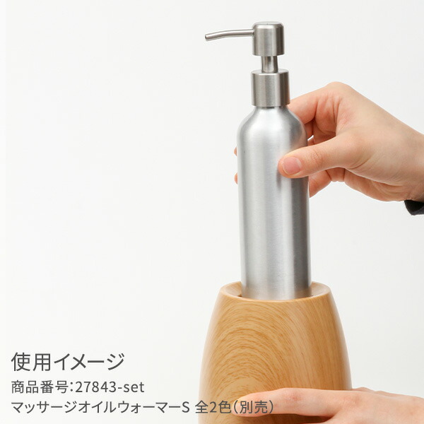 SALE／79%OFF】 マッサージオイル ウォーマー S アルミポンプボトル 250mL オイルウォーマー オイルトリートメント オイルボトル  アロママッサージオイル ボディマッサージオイル ボディオイル アロマオイル E-3-10-2 newschoolhistories.org