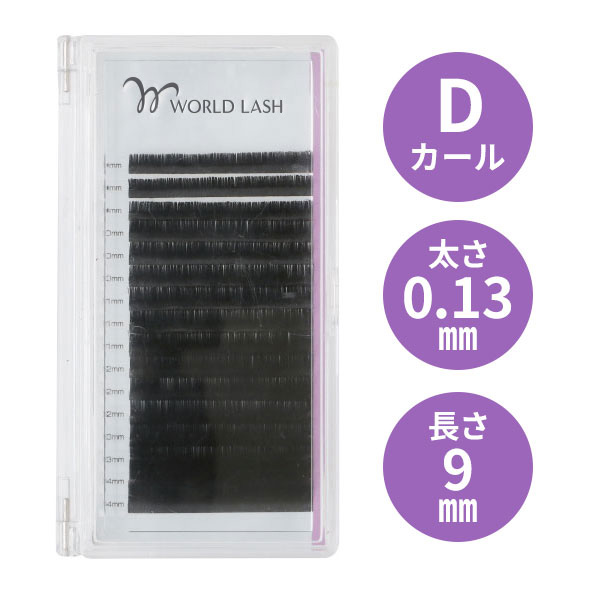 楽天市場 まつげエクステ World Lash フラットセーブル Dカール 太さ0 13mm 長さ6種 9 13mm シートエクステ シートラッシュ アイラッシュ エクステンション まつ毛エクステ まつエク マツエク セブンエステ楽天市場店