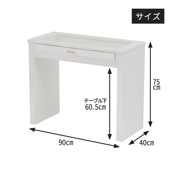 収納付 ガラス ネイルテーブル デスク 机 ホワイト 幅90 奥行40 高さ75cm ネイルデスク スリムデスク 白 パソコンデスク Pcデスク 平机 作業台 スリム ガラス テーブル セルフ ネイル サロン インテリア アンティーク コレクション ディスプレイ septicin Com