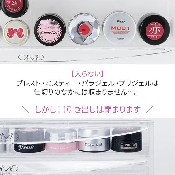 ジェルネイル 収納 アクリルケース ボックス OMD 120個 収納 アクリル