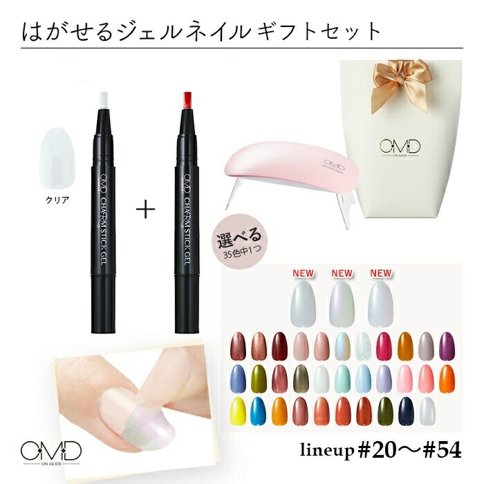 楽天市場】【年末年始限定クーポン配布中】 ギフトセット はがせる