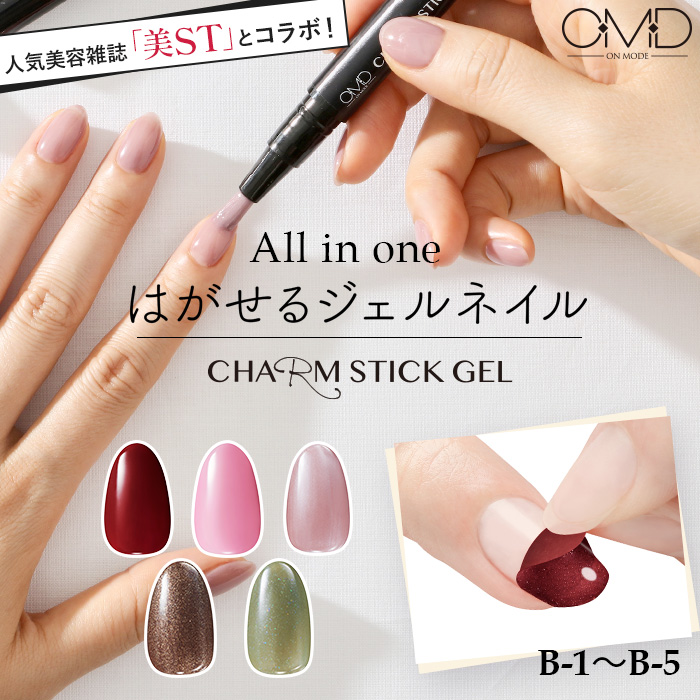 楽天市場】【5％OFF】12/11(月)09:59まで はがせる ジェルネイル OMD