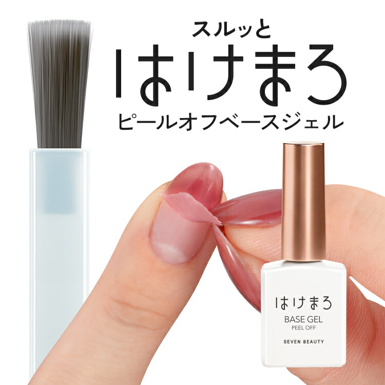 楽天市場】ジェルネイル はけまろ hakemaro はがせる ジェルネイル