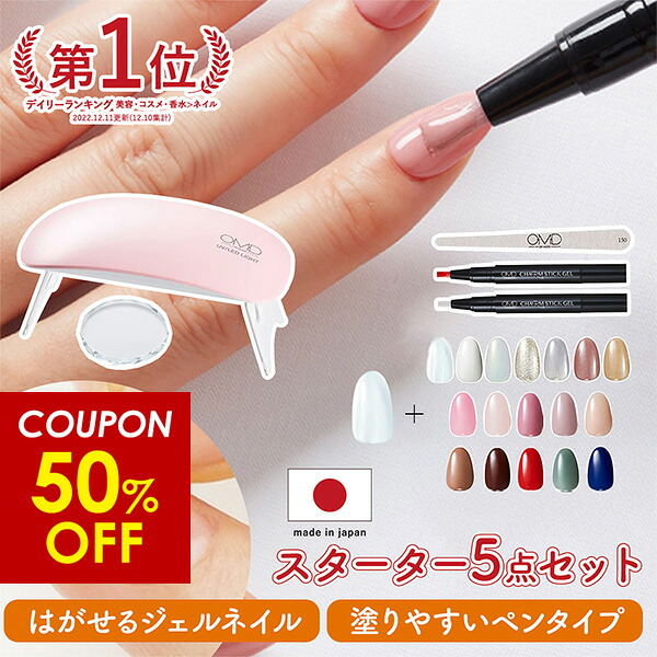 50%OFFクーポン配布中！】ジェルネイル はがせる OMD チャーム 