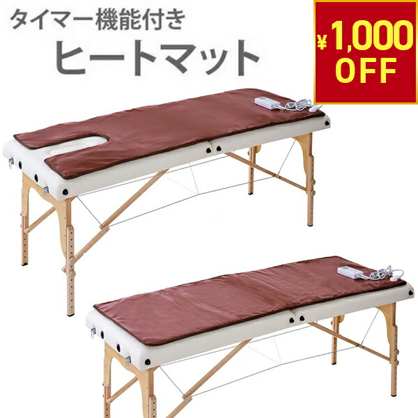 銀ナノ抗菌エステマット　温熱ヒートマット 楽天市場】銀ナノ・抗菌温熱エステマット【送料無料】【エステ