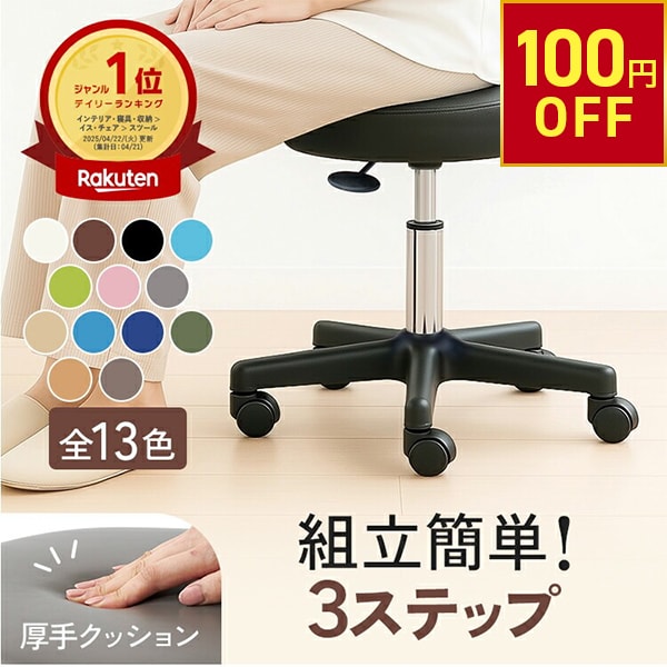 楽天市場】キャスター付き チェア EGG HC4 デスクチェア