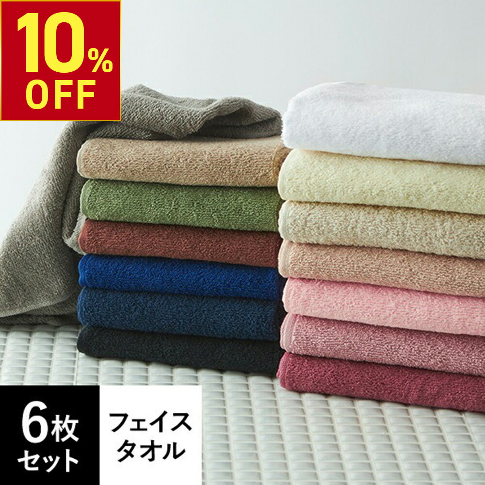 楽天市場】【10%OFF! 9/11(木)1:59まで】 今治 フェイスタオル