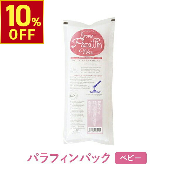 楽天市場】【10%OFFクーポン!12.26 (金) 1:59まで】 パラフィンパック