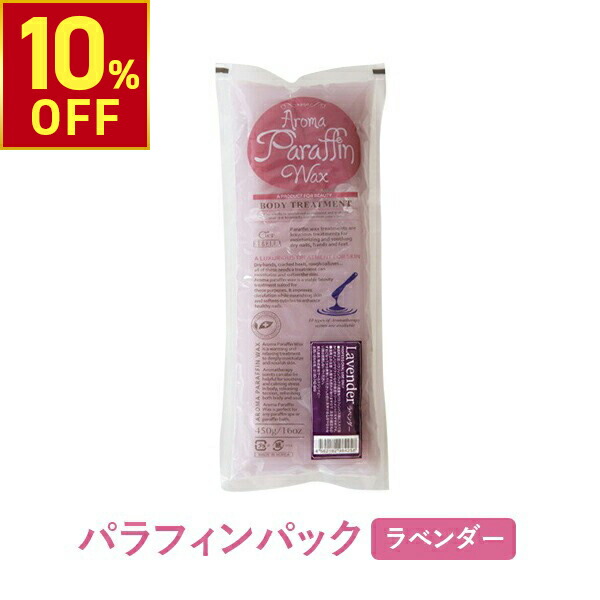 パラフィンパック一式セット！！オマケ付き♪ 7BEAUTY（7ビューティー） パラフィンパック 溶解器 パラフィン