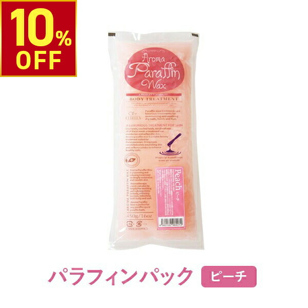 楽天市場】【10%OFFクーポン!12.26 (金) 1:59まで】 パラフィンパック