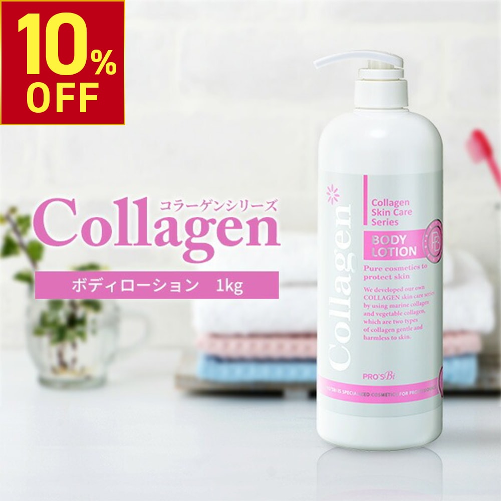 楽天市場】【10%OFFクーポン!10.27 (月) 9:59まで】 コラーゲン