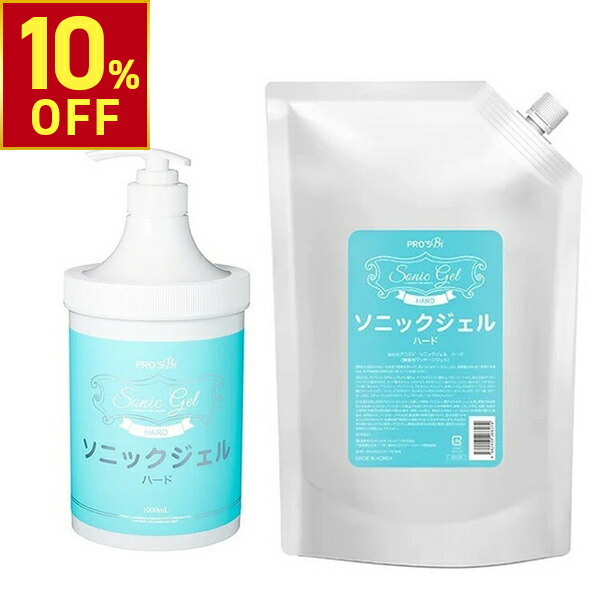 楽天市場】超音波 美顔器 ジェル ソニックジェル EMSジェル 業務用