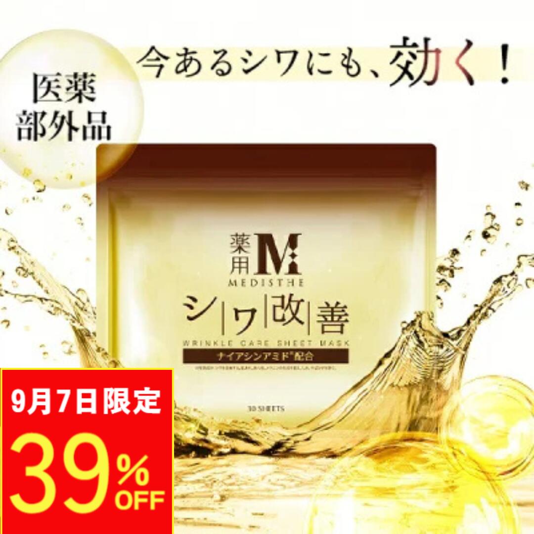 美白　シミ　エステ専用　医薬部外品　MEDISTHE セット 医薬部外品エステ専用化粧品ブランド｜メディステ | セブン