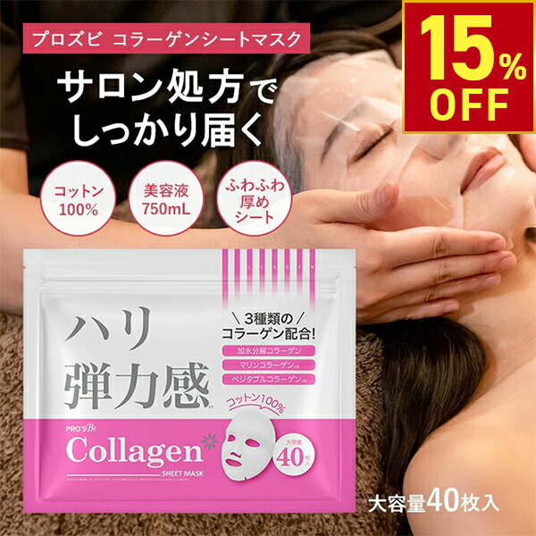 楽天市場】フェイスシート フェイシャルシート 高保水 ネック付き 29