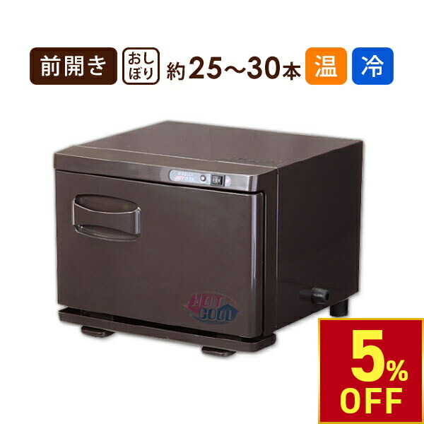 楽天市場】【5%OFFクーポン!12.26 (金) 1:59まで】 タオルウォーマー