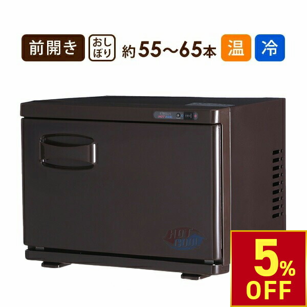 楽天市場】タオルクリーン＆ウォーマー 前開き 20L ホワイト 大容量