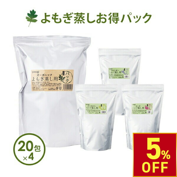 楽天市場】【期間限定10％OFF〜3/11 10時】よもぎ蒸し よもぎ パック
