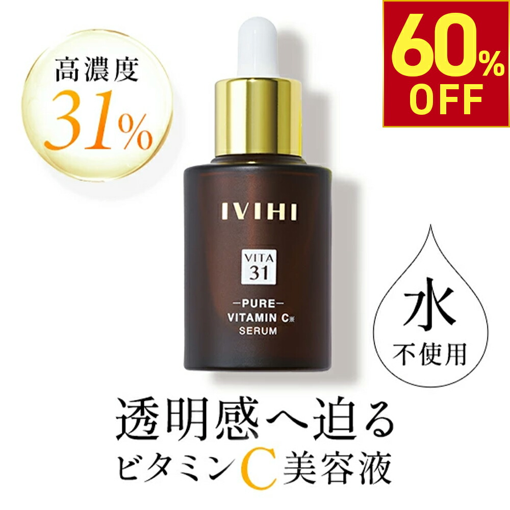 楽天市場】♪ 【LYPO-C POUR LA BEAUTÉ】リポC プーラボーテVCトリ