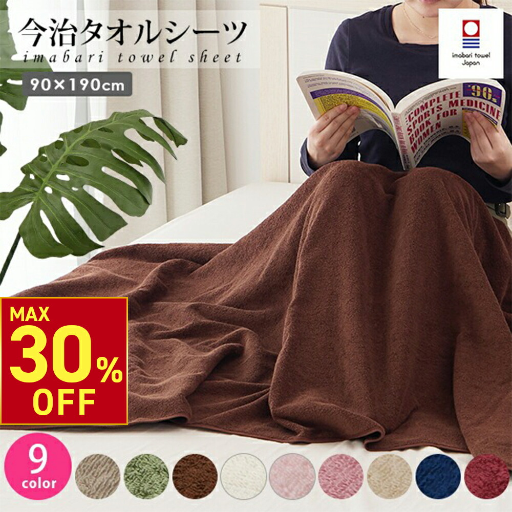 今治タオル タオルケット ダブル 今治 綿100 日本製 180×210