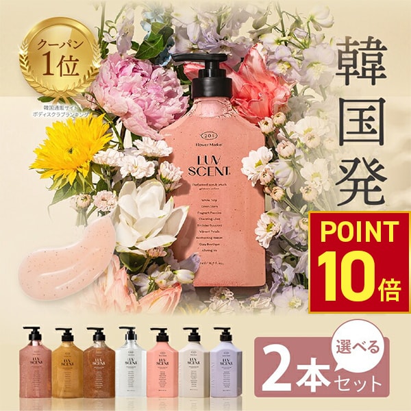 ボディスクラブ、ボディソープ 20個セット 46507-ml-set-1.jpg
