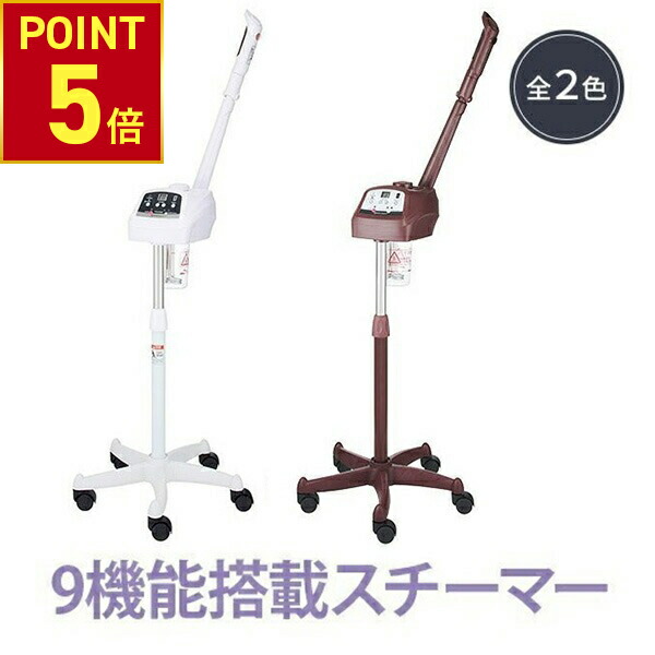 楽天市場】【P5倍!11.27 (木) 1:59まで】 フェイシャルスチーマー