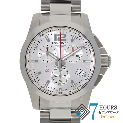 【126619】LONGINES ロンジン L3.700.4 コンクエスト シルバーダイヤル SS クオーツ ギャランティーカード 純正ボックス 腕時計 時計 WATCH メンズ 男性 男 紳士【中古】