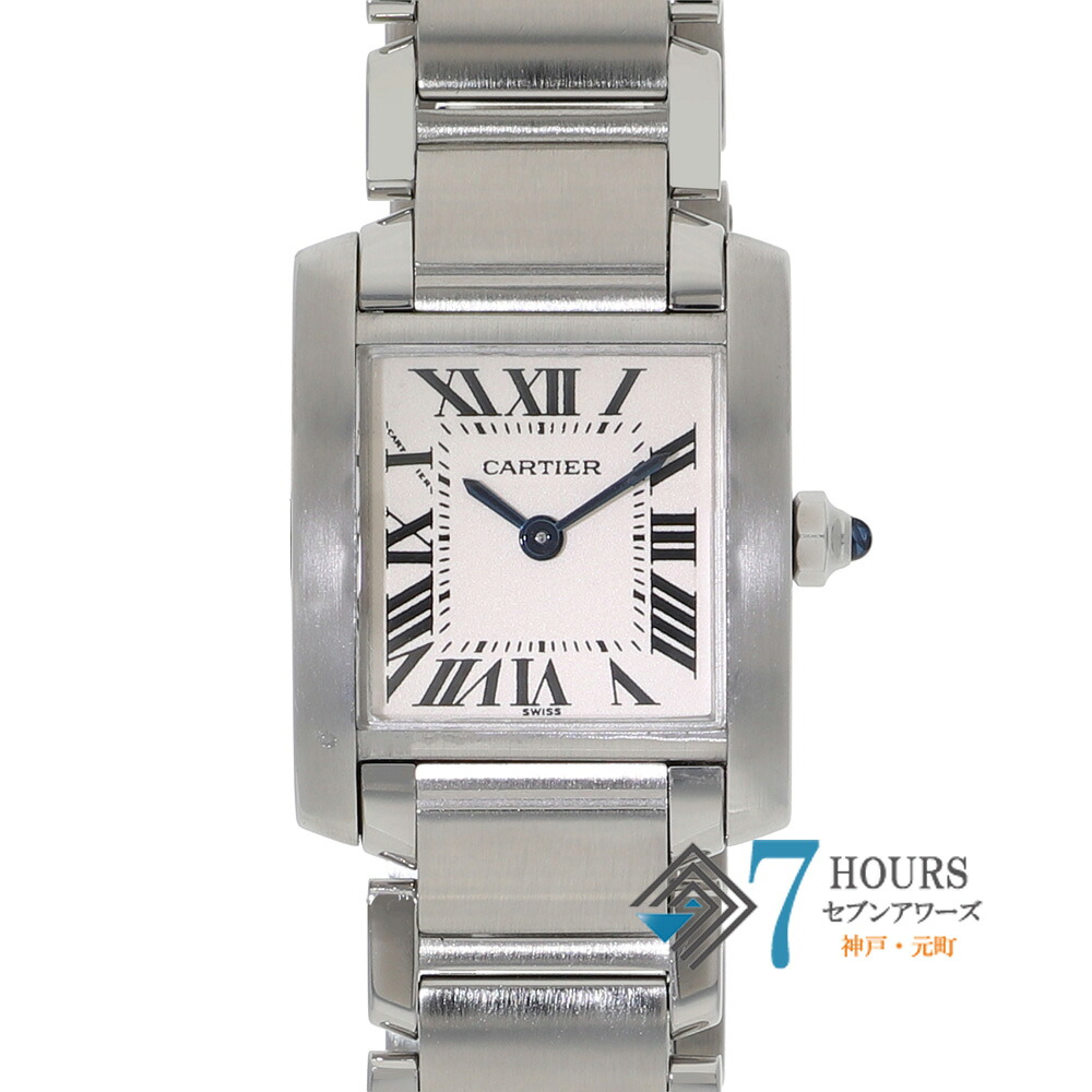 【140884】CARTIER カルティエ W51008Q3 タンクフランセーズSM しろがね色文字盤 SS 石英 当店一風変わったボックス席 ウオッチ 時辰儀 WATCH レディース 亭主もち 女【中古】