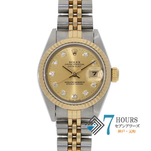 【142694】ROLEX ロレックス 69173G デイトジャスト 26 新10P金剛石 三鞭酒文字盤 T番 YG/SS 自動小銃一巻き 当店目あたらしいボックス席 ウォッチ 時辰儀 WATCH レディース お上さん 女【中古】