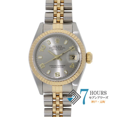 【142959】ROLEX ロレックス 79173 デイトジャスト 26 グレー飛びアラビアダイヤル Y番 YG/SS 自動巻き 当店オリジナルボックス 腕時計 時計 WATCH レディース 女性 女【中古】｜セブンアワーズ