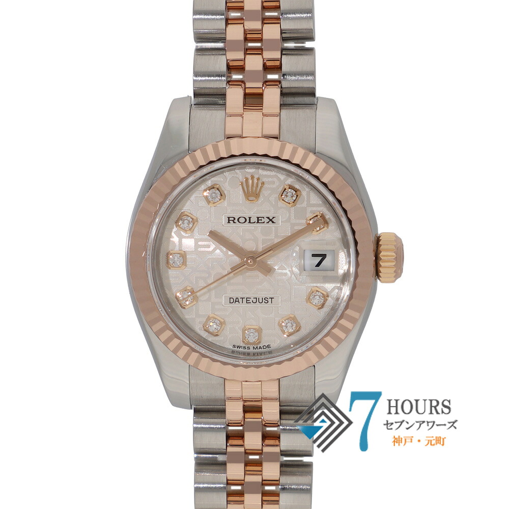 【147378】ROLEX ロレックス 179171G デイトジャスト 26 シルバーホリコンダイヤル ランダム番 PG/SS 自動巻き ギャランティーカード 当店オリジナルボックス 腕時計 時計 WATCH レディース 女性 女【中古】|セブンアワーズ