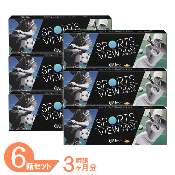 【最大限度1000円OFF引き換え証＆エントリーでP5倍】スポーツビューワンデー 6箱 (1箱30枚) コンタクトレンズ 壱デー アイミー 運動競技 見晴らし 連繋 1Day 1日使い捨て まとめ買い SPORTS VIEW ONEDAY AIME 運動すること 運動選手