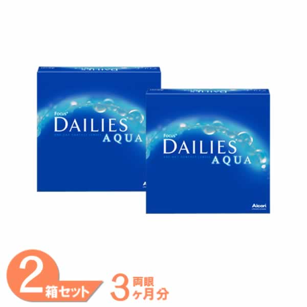 【最大限度1000円OFF引き換え証＆エントリーでP5倍】【貨物輸送無料】 デイリーズアクア ありがた味風呂敷き包み 2箱 (1箱90枚) アルコン コンタクトレンズ 壱デー 1日使い捨て せつ然たる水晶体 デイリーズ