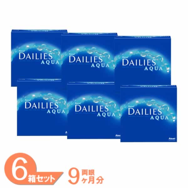 【最大限度1000円OFFクーポン券＆エントリーでP5倍】【貨物輸送無料】 デイリーズアクア ありがた味容器に並べる 6箱 (1箱90枚) アルコン コンタクトレンズ 一デー 1日使い捨て 読みやすい水晶体 デイリーズ