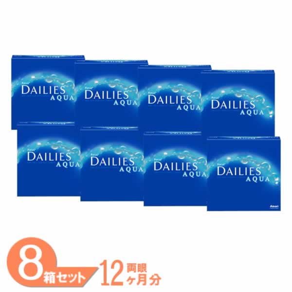 【最大1000円OFFクーポン＆エントリーでP5倍】【送料無料】 デイリーズアクア バリューパック 8箱 (1箱90枚) アルコン コンタクトレンズ ワンデー 1日使い捨て クリアレンズ デイリーズ｜7lens