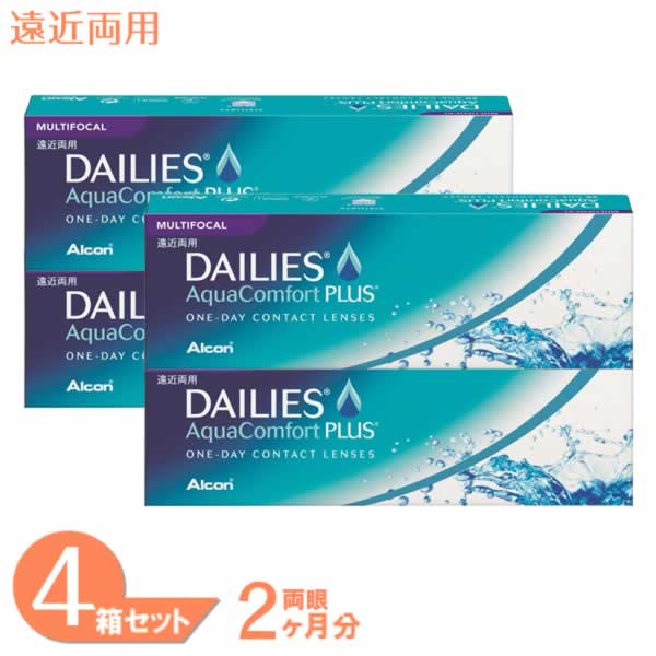 【最大限度1000円OFF引き換え証＆エントリーでP5倍】【貨物輸送無料】 デイリーズアクアコンフォートプラスマルチフォーカル 4箱 (1箱30枚) アルコン デイリーズ アクア コンフォート マルチフォーカル 遠近両用 コンタクトレンズ