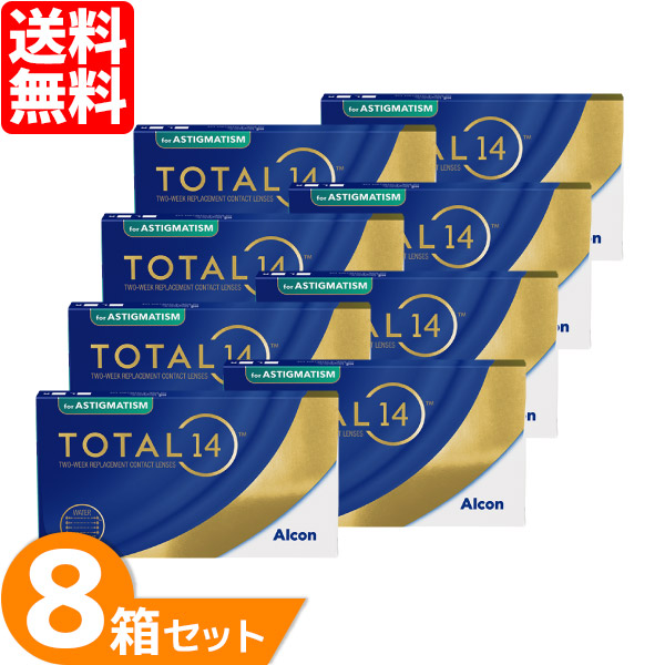 【最大限度1000円OFFクーポン券＆エントリーでP5倍】総締め14 乱視用 8箱 (1箱6枚) アルコン コンタクトレンズ   2週間 Alcon 要処方せん