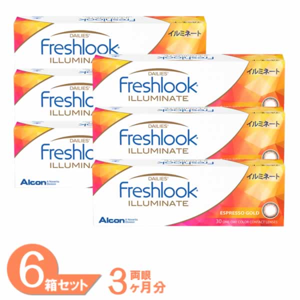 【送料無料】 フレッシュルックデイリーズイルミネート 6箱 (1箱30枚) アルコン フレッシュルック デイリーズ イルミネート カラコン 1日使い捨て