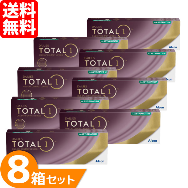 【最大限度1000円OFFクーポン券＆エントリーでP5倍】【貨物輸送無料】 総締め一 乱視用 8箱仕掛ける (1箱30枚) 日本アルコン 1日使い捨て コンタクトレンズ 一デー 接点 トゥーリック alcon