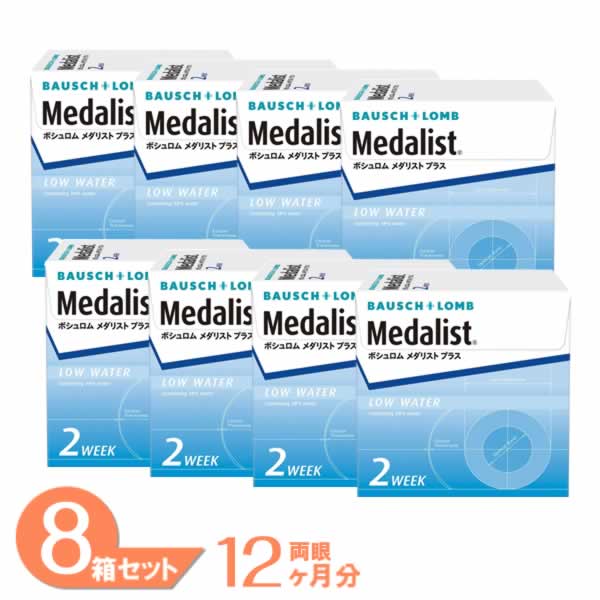【最大限度1000円OFFクーポン券＆エントリーでP5倍】【貨物輸送無料】 メダリストつけ加える 8箱仕かける (1箱6枚) ボシュロム コンタクトレンズ 2週間 メダリスト 2週 使い捨て 2week 接点 せつ然たる 医薬品・コンタクト・介護-コンタクトレンズ・ケア用品