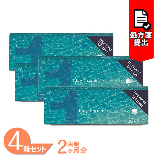 【貨物輸送無料】 ワンデーアクエア 4箱仕掛ける (1箱30枚) クーパー幻影 コンタクトレンズ 一デー アクエア湖 1日使い捨て 接点 1day 要処方せん
